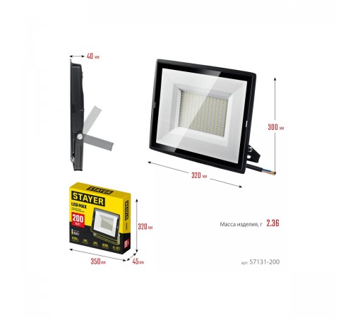 57131-200 Прожектор светодиодный STAYER LED-MAX 200Вт IP65