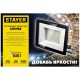 57131-50_z03 Прожектор светодиодный STAYER LED-MAX 50Вт
