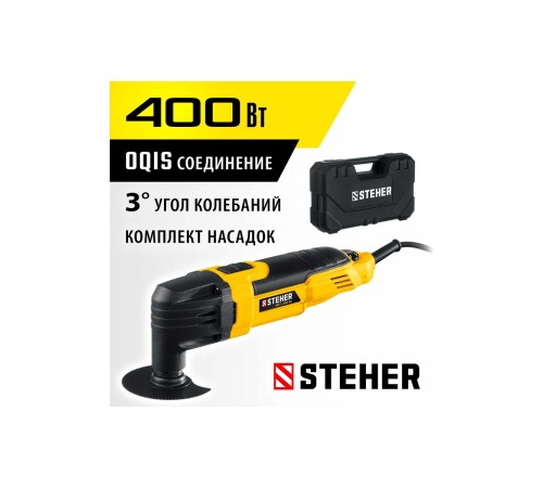 STEHER OIS, 400 Вт, реноватор, кейс, набор насадок (MFT-400 SK)