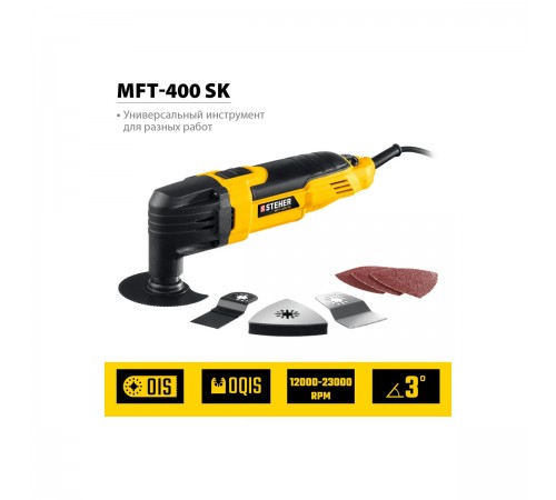 STEHER OIS, 400 Вт, реноватор, кейс, набор насадок (MFT-400 SK)