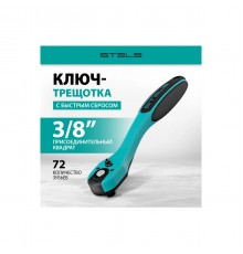 Ключ-трещотка Stels с быстрым сбросом, 72 зуба, CrV, 3/8" 14029