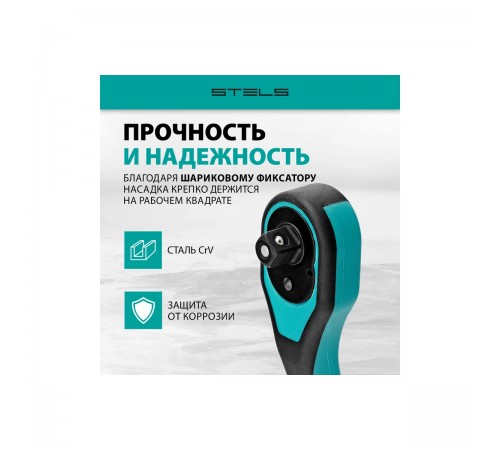 Ключ-трещотка Stels с быстрым сбросом, 72 зуба, CrV, 3/8" 14029