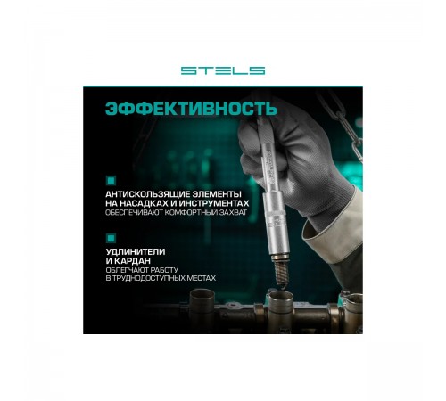 14099 Набор инструментов Stels, 1/4", Cr-V, S2, усиленный кейс, 47 предметов