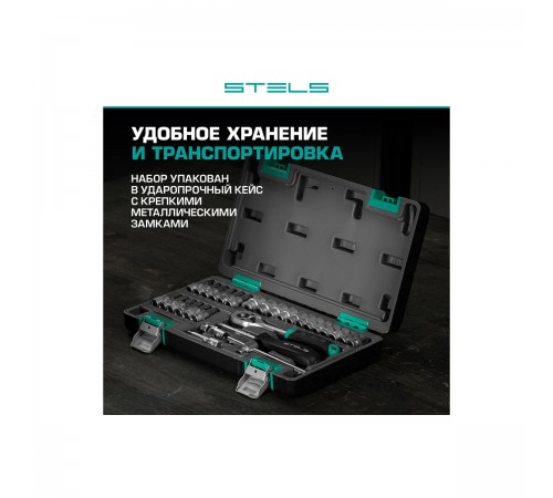 14100 Набор инструментов Stels, 1/4", CrV, пластиковый кейс, 29 предметов