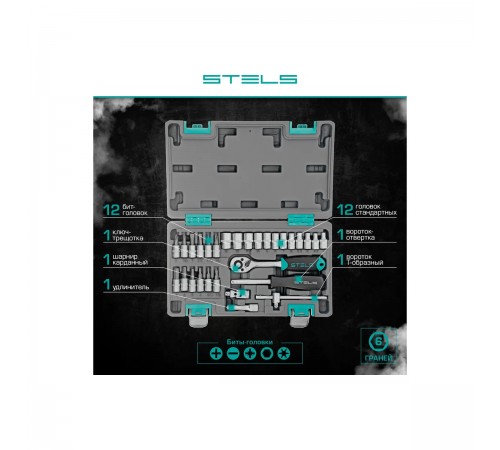 14100 Набор инструментов Stels, 1/4", CrV, пластиковый кейс, 29 предметов