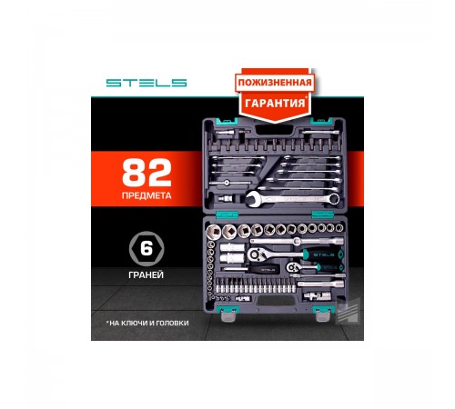 14105 Набор инструментов Stels, 1/2", 1/4", CrV, пластиковый кейс, 82 предмета