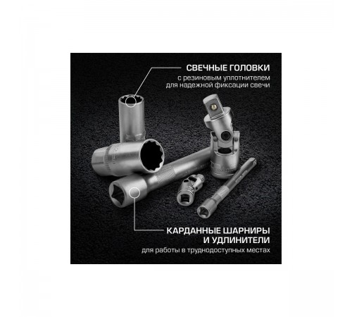 14105 Набор инструментов Stels, 1/2", 1/4", CrV, пластиковый кейс, 82 предмета