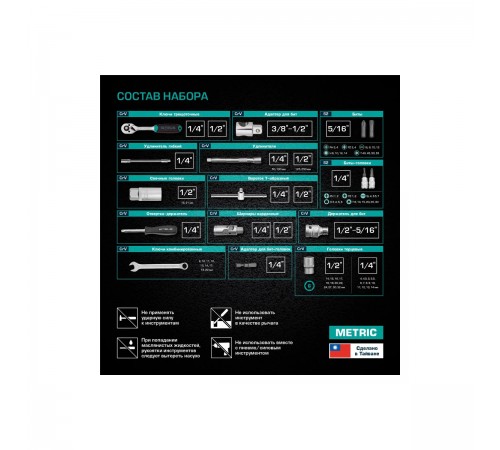 14105 Набор инструментов Stels, 1/2", 1/4", CrV, пластиковый кейс, 82 предмета