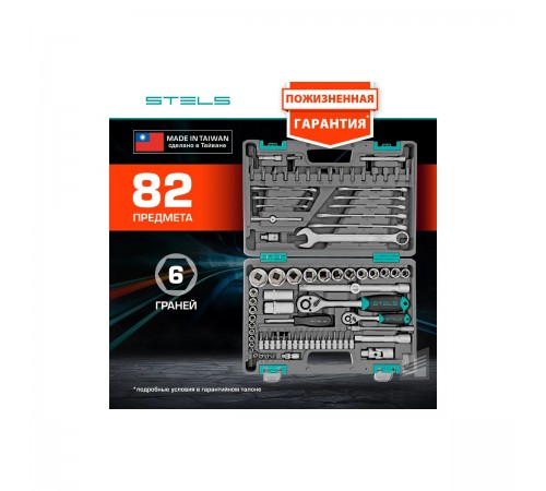 14105 Набор инструментов Stels, 1/2", 1/4", CrV, пластиковый кейс, 82 предмета