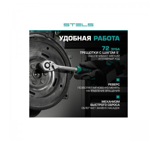 14105 Набор инструментов Stels, 1/2", 1/4", CrV, пластиковый кейс, 82 предмета