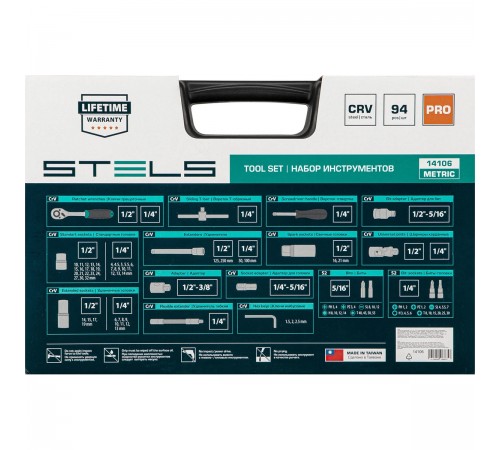 14106 Набор инструментов Stels, 1/2", 1/4", CrV, пластиковый кейс, 94 предмета