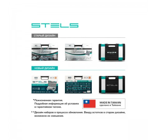 14106 Набор инструментов Stels, 1/2", 1/4", CrV, пластиковый кейс, 94 предмета
