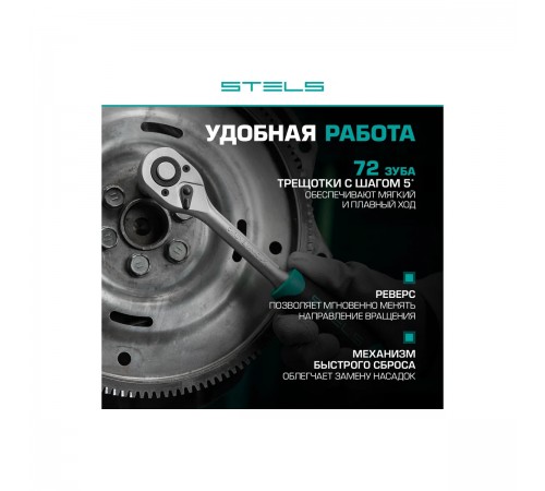 14106 Набор инструментов Stels, 1/2", 1/4", CrV, пластиковый кейс, 94 предмета