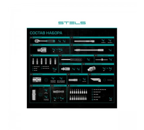 14106 Набор инструментов Stels, 1/2", 1/4", CrV, пластиковый кейс, 94 предмета