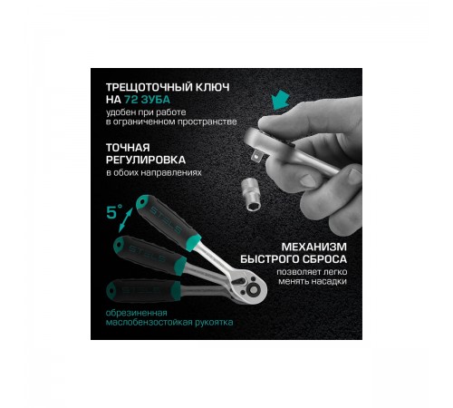 Набор инструментов Stels 142 предмета 14107