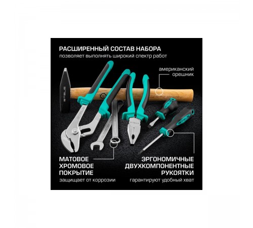 Набор инструментов Stels 142 предмета 14107
