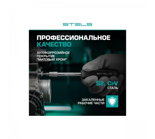 Набор инструментов Stels 142 предмета 14107