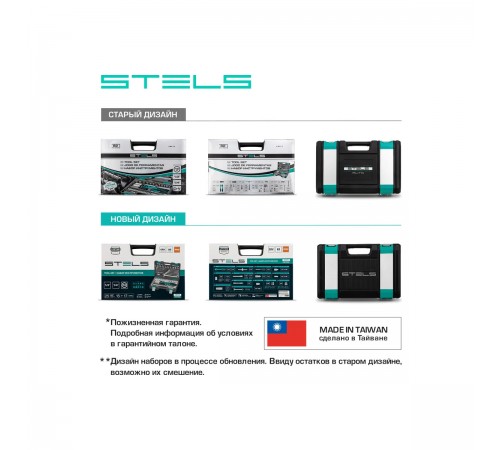 14117 Набор инструментов Stels, 1/2", 1/4", CrV, пластиковый кейс, 12 гранные головки, 82 предмета