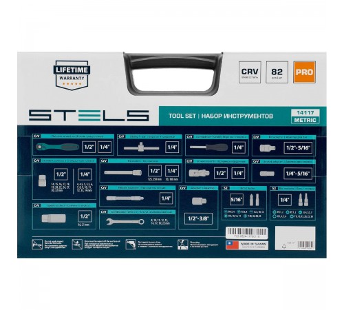 14117 Набор инструментов Stels, 1/2", 1/4", CrV, пластиковый кейс, 12 гранные головки, 82 предмета