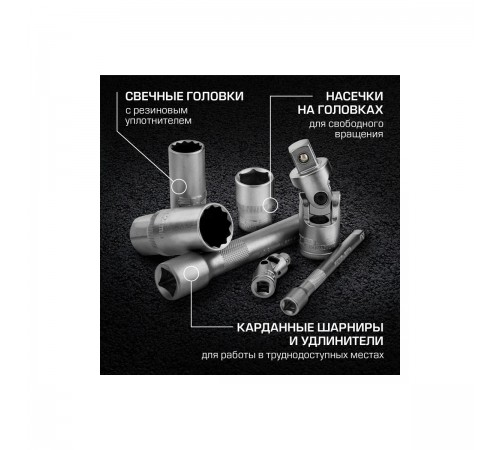 14118 Набор инструментов Stels, 1/2", 1/4", CrV, 12 гранные головки, пластиковый кейс, 94 предмета