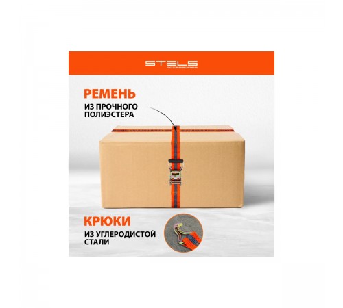 54365 Ремень багажный Stels Automatic, с крюками 0,038х5м, храповый механизм