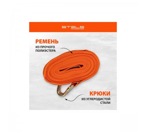 Ремень багажный Stels с крюками, 8х0,038м, храповый механизм 54372