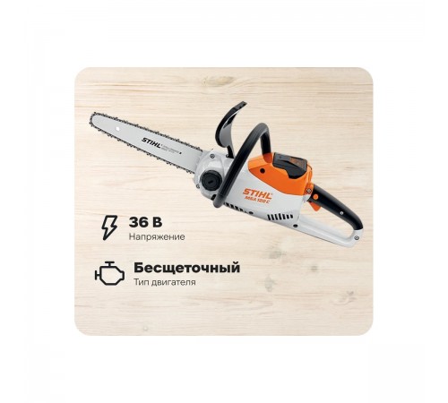 1254-011-5888 Аккумуляторная пила STIHL MSA 120 C-BQ