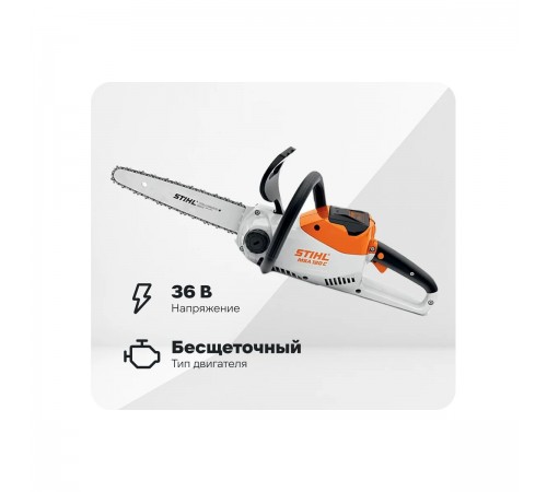 1254-011-5888 Аккумуляторная пила STIHL MSA 120 C-BQ