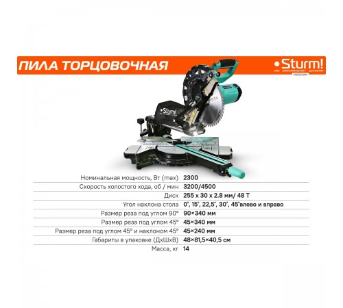 Торцовочная пила Sturm! MS5525WM