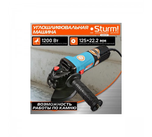 УШМ Sturm! AG90121P "профи"