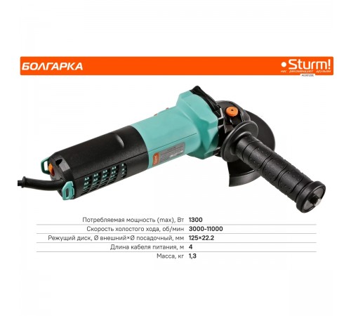 УШМ Sturm! AG9012BE