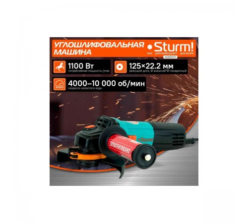УШМ Sturm! AG9012TE