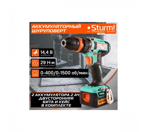 Дрель аккумуляторная Sturm! CD3614