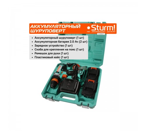 Дрель аккумуляторная Sturm! CD3614