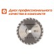 Пила циркулярная Sturm! CS50185P