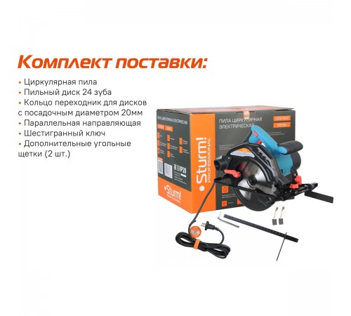 Пила циркулярная Sturm! CS50185P