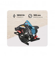Пила циркулярная Sturm! CS50185P