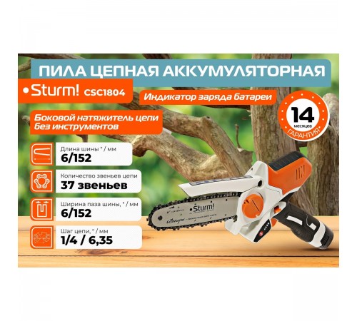 Пила цепная аккумуляторная Sturm! CSC1804