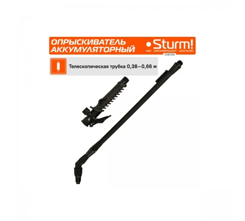 GS8210B Опрыскиватель садовый ранцевый аккумуляторный 10л Sturm
