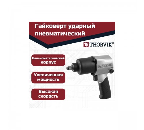 Пневматический ударный гайковерт THORVIK 1/2DR750 AIW12717
