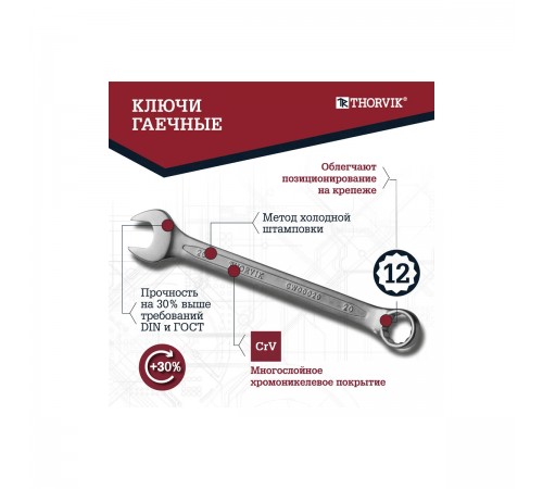 Набор инструмента универсальный THORVIK 1/4",1/2"DR 82 предмета TS082