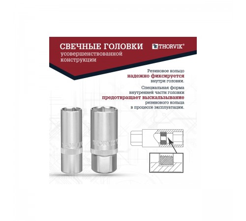 Набор инструмента универсальный THORVIK 1/4",1/2"DR 82 предмета TS082