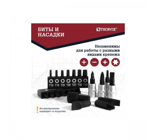 Набор инструмента универсальный THORVIK 1/4",1/2"DR 82 предмета TS082