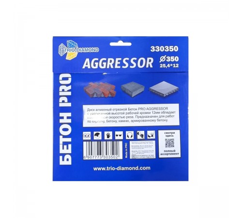 330350 Диск алмазный SEGMENT Бетон PRO AGGRESSOR 350х13х25,4/12мм
