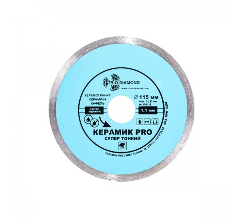 370115 Диск алмазный сплошной супер тонкий керамик PRO TRIO-DIAMOND 115x6x22.23x1.1мм
