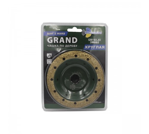 390102 Чашка по дереву круглая 125 Grand Hard шаг2