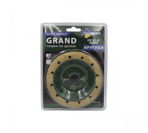 390104 Чашка по дереву круглая 125 Grand Middle шаг4