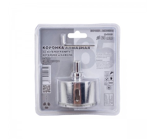 400065 Коронка алмазная TRIO-DIAMOND по керамике и кафелю с центрирующим сверлом 65мм