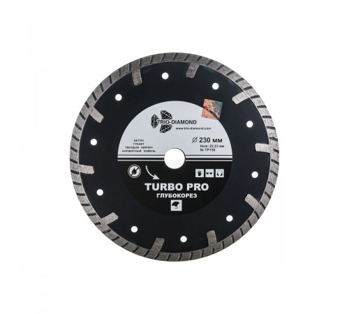 Диск алмазный TRIO-DIAMOND TP156 TURBO глубокорез 230х22мм