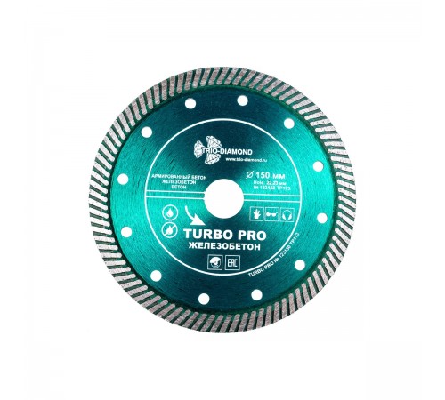 Диск алмазный отрезной TRIO-DIAMOND TP173 TURBO железобетон 150х22,23мм